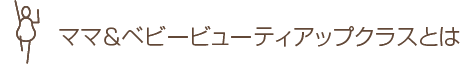 アフタービクスとは